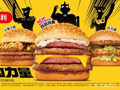 【汉堡】麦当劳、肯德基、汉堡王、塔斯汀优惠全攻略
