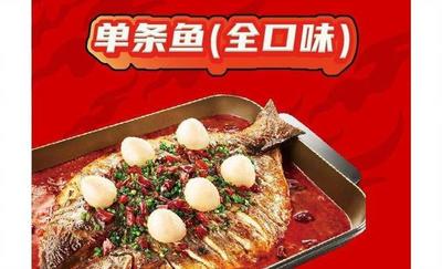 鱼酷活鱼烤鱼|【限时】105.9现杀现烤全口味一条鱼】