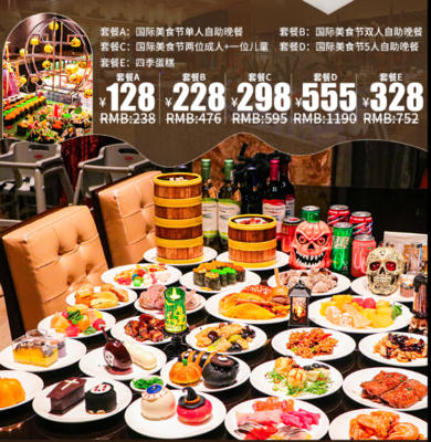 【天津-希尔顿酒店-元素西餐厅】海量美食享不停，一筷子吃回本~128元起享特色美食自助